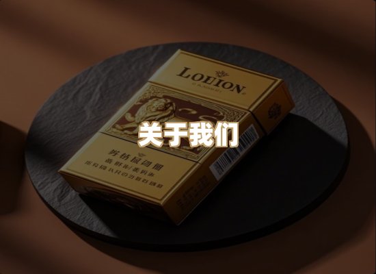 关于尊凤道香烟平台